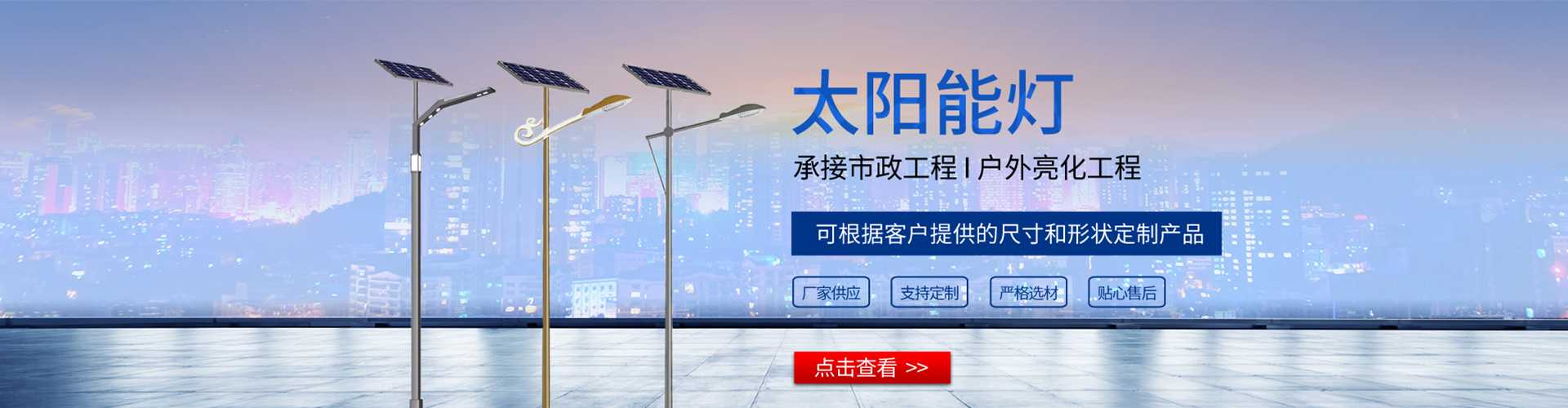 高台县太阳能路灯哪家好
